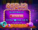 후르트 파티 다이스 27천원