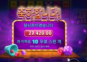 후르트 파티 다이스 27천원
