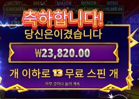 블리츠 슈퍼 휠 119배