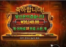 벤딧 메가웨이즈 후기