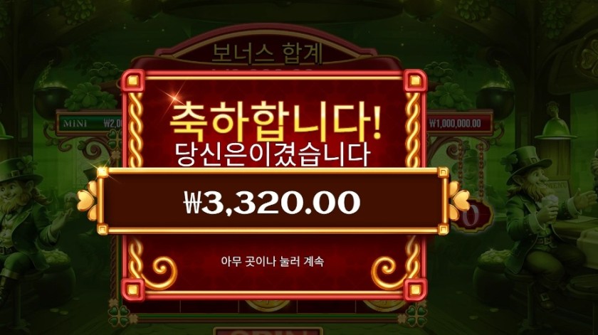 럭키즈 와일드 펍 3천원