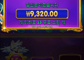 공주 슈퍼스케터