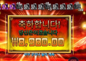 이어 오브 더 스네이크 2콩 배팅