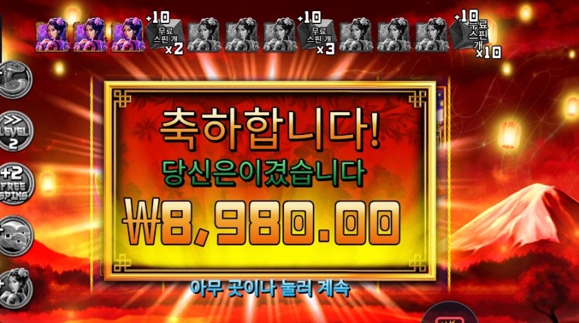 이어 오브 더 스네이크 2콩 배팅