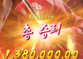 피지 게이샤 복수