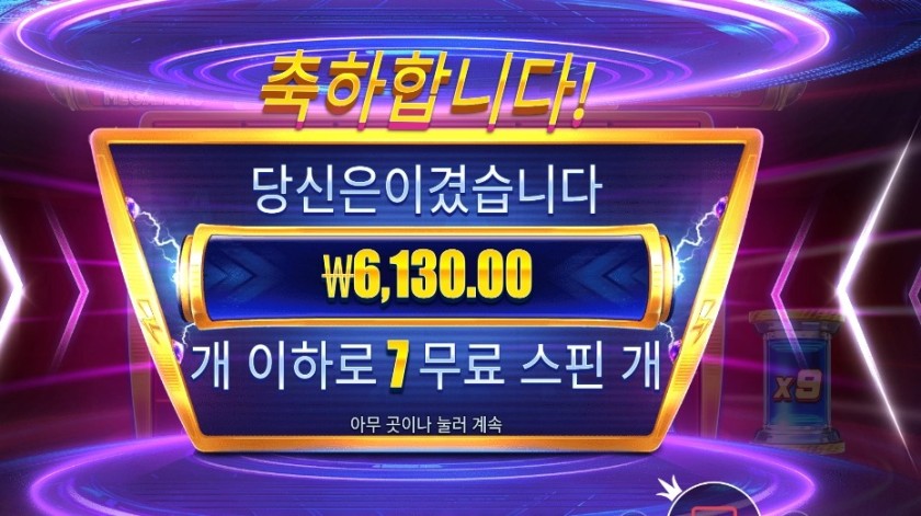 머니 스택스 다이스 7스핀