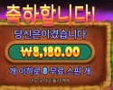 프라그마틱 머니 스택스 다이스 후기