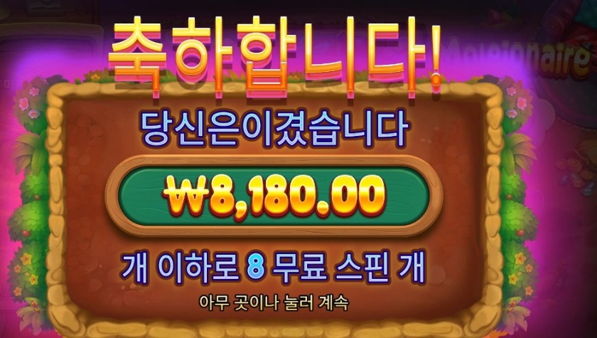 프라그마틱 머니 스택스 다이스 후기