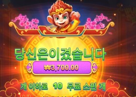 오공 러시 2콩 배팅