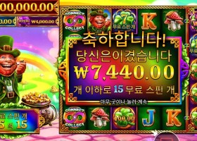 ７ 클로버즈 오브 포춘