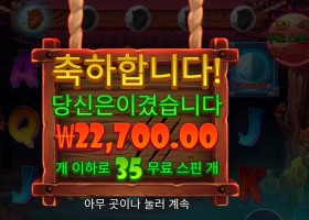 팡타스틱 프리스핀스 ３５스핀