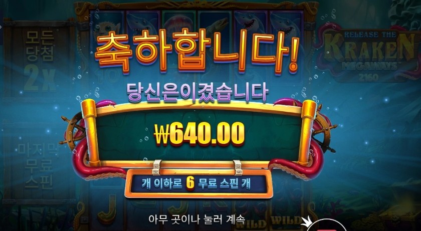 크라켄 ２콩 배팅