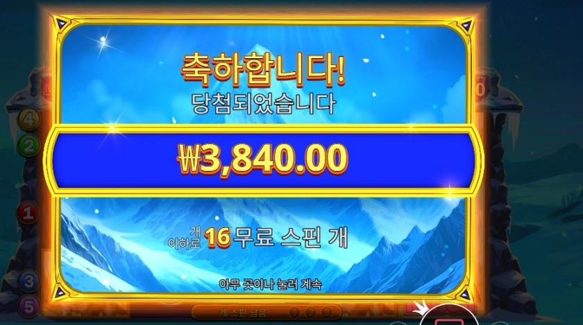 히말라얀 와일드 16스핀