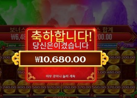 체스트 오브 카이센 2콩 배팅