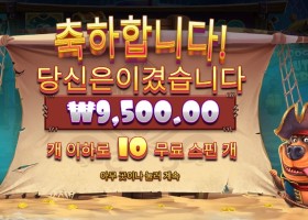 프라그마틱 플레이 머틀리 크루