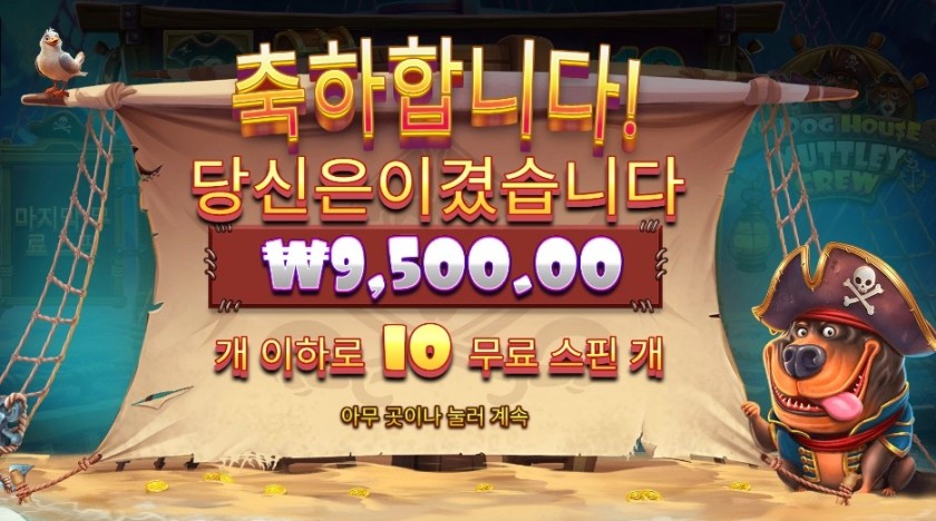 프라그마틱 플레이 머틀리 크루