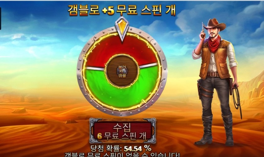 머스탱 겜블 탈락