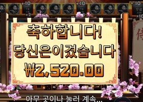 사무라이 코드 2천원