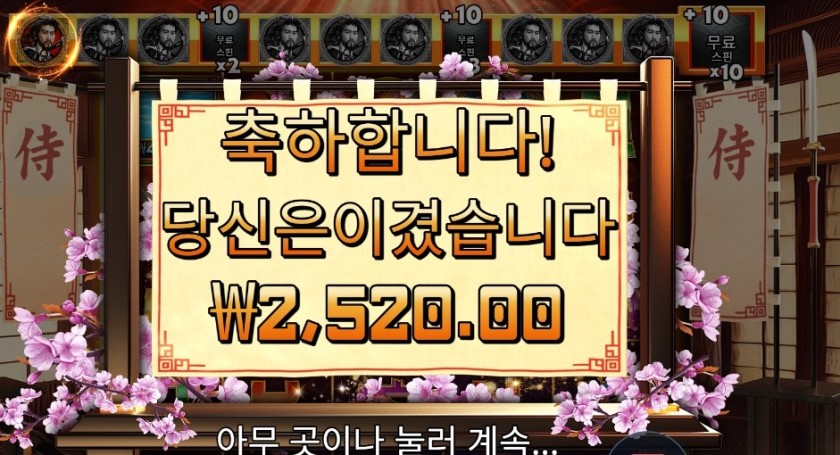 사무라이 코드 2천원