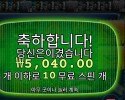 빅 배스 미션 피쉰 후기