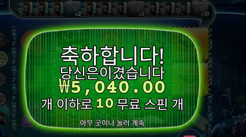 빅 배스 미션 피쉰 후기