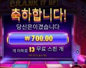 인기슬롯 크랭크 잇 업