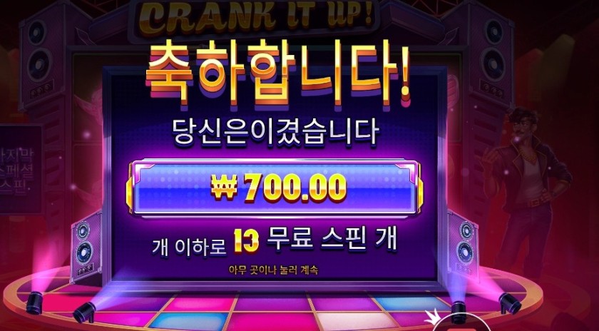인기슬롯 크랭크 잇 업