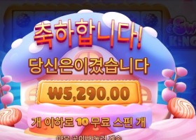 프라그마틱 플레이 스위트 킹덤