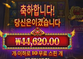 하트 오브 클레오파트라 223배