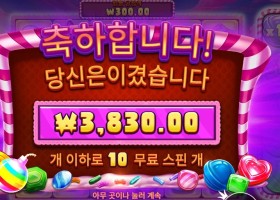 캔디 블리츠 밤즈 3천원