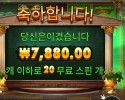 히로익 스핀즈 20스핀