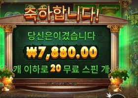 히로익 스핀즈 20스핀