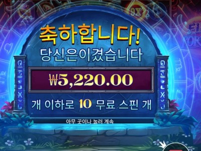 파이어 포탈즈 ５천원