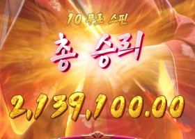 피지 게이샤 복수