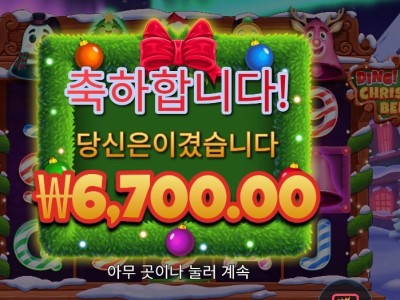 프라그마틱 딩 동 크리스마스 벨 ６천원