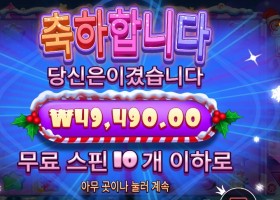 슈가 러시 엑스마스 247배