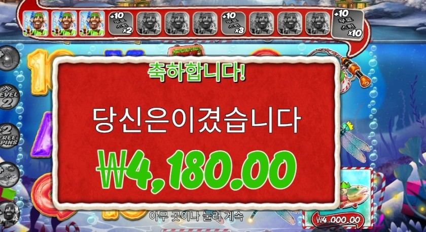 크리스마스 배시 곱2 실패