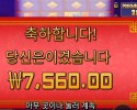 인기슬롯 플로팅 드래곤 후기