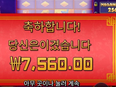 인기슬롯 플로팅 드래곤 후기