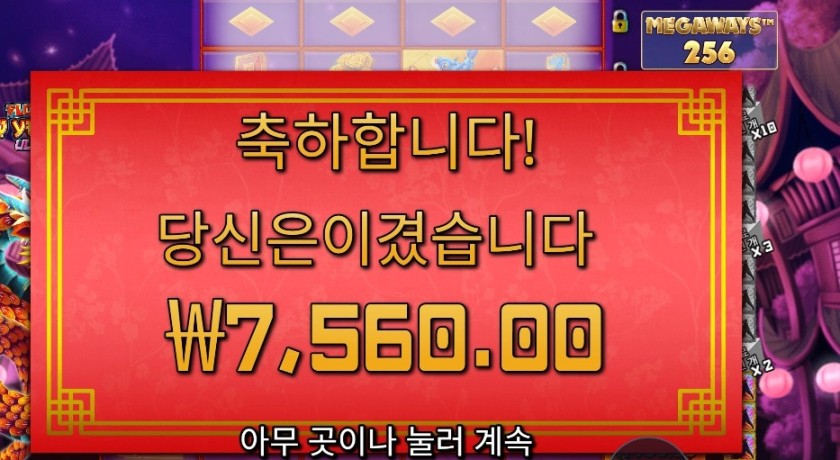 인기슬롯 플로팅 드래곤 후기