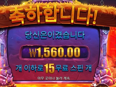 포징 와일드 15스핀