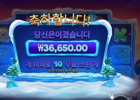 프로즌 트로픽스 ３６천원