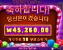 인기슬롯 캔디 블리츠 226배