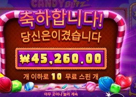 인기슬롯 캔디 블리츠 226배