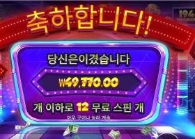 더 머니맨 메가웨이즈 249배