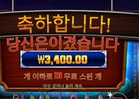 머스탱 트레일 13바퀴