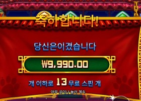 펫 판다 １３스핀