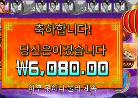 플로팅 드래곤 6천원