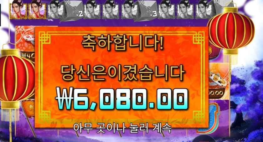 플로팅 드래곤 6천원