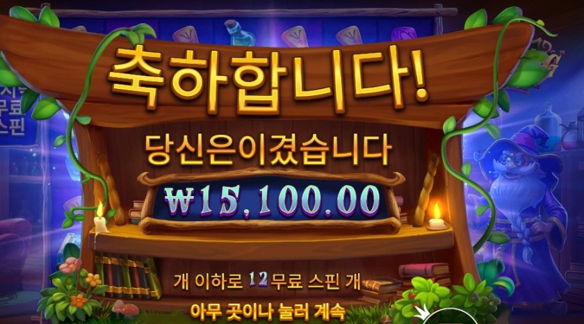 스펠바인딩 미스테리 15천원